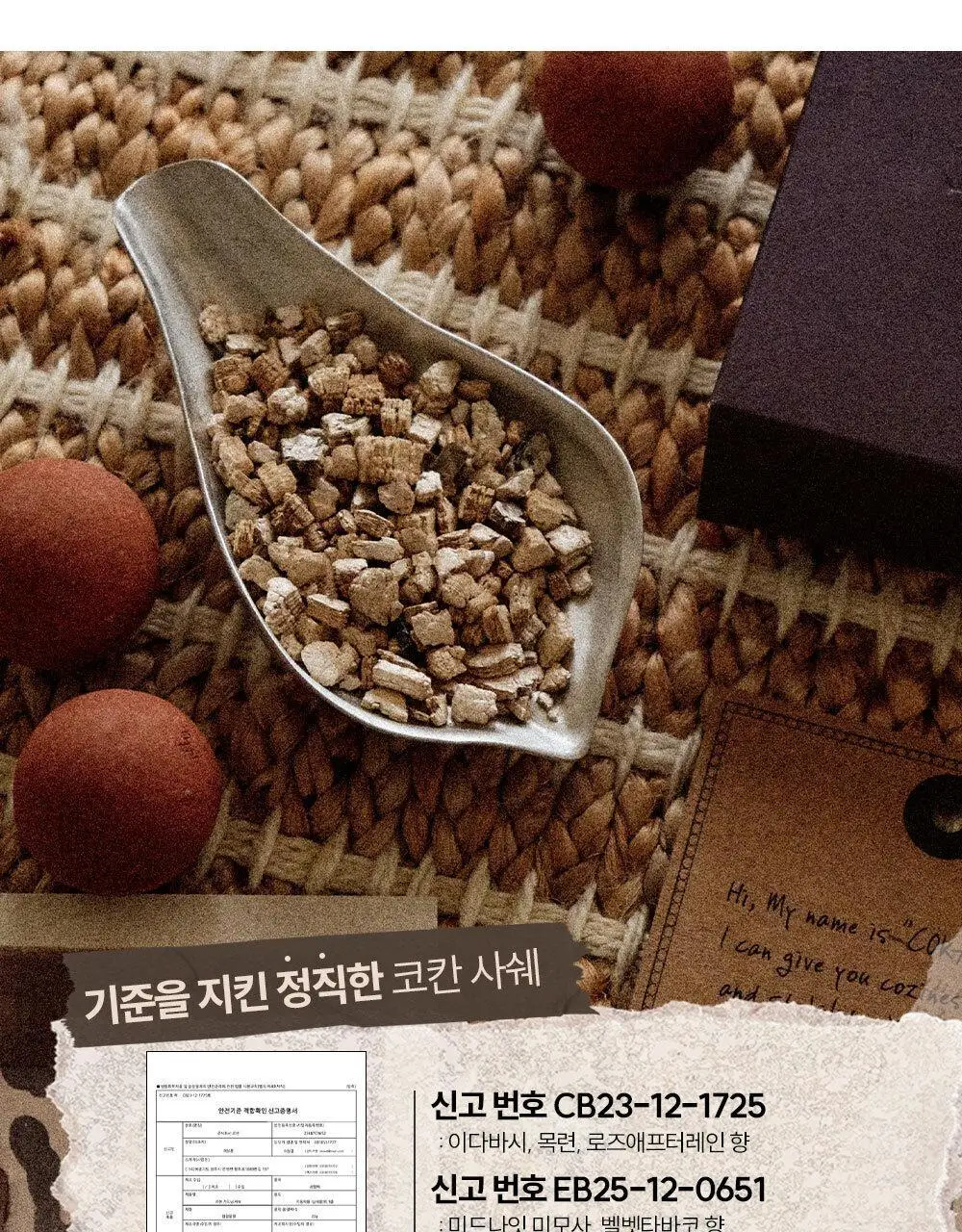 [대용량/선물패키지] 코칸 핸드메이드 샤쉐 42g 5종 택1 상세페이지 32